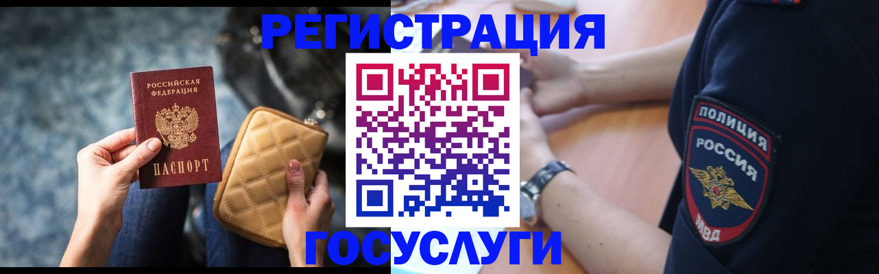прописка ребенка в Жигулёвске