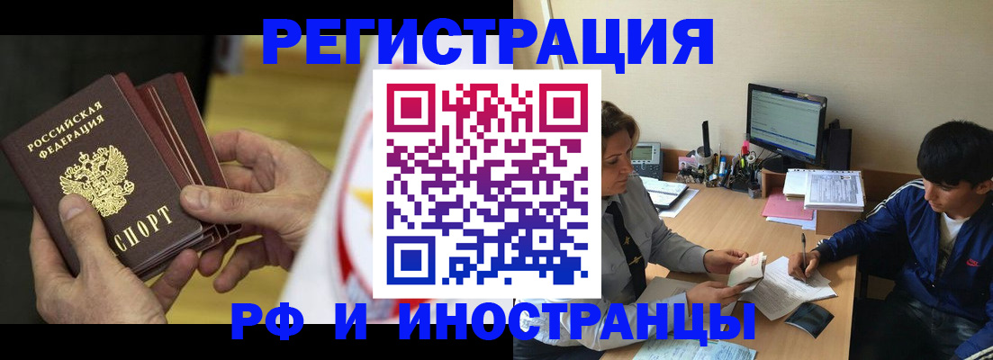 прописка от собственника в Жигулёвске