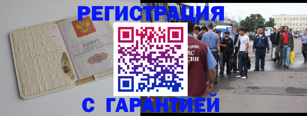 прописка ребенка в Жигулёвске