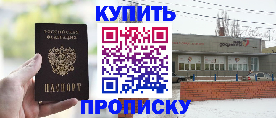 регистрация в Жигулёвске