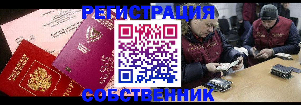 прописка поиск в Жигулёвске