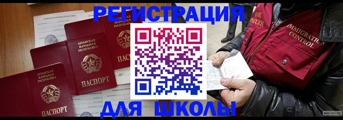 миграционный учет в Жигулёвске